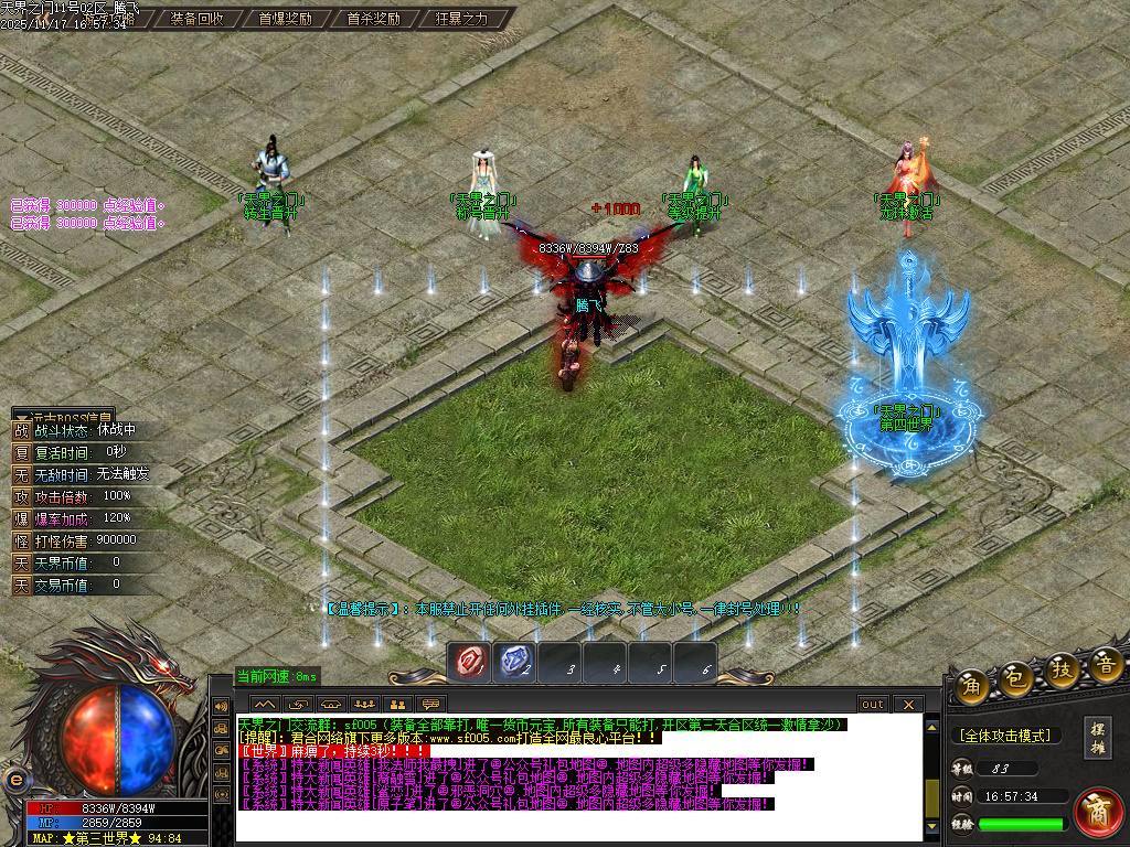 11月天界之门迷失神器单职业gm论坛-七大陆-渡劫使者-称号晋升-生肖晋升-内功修炼