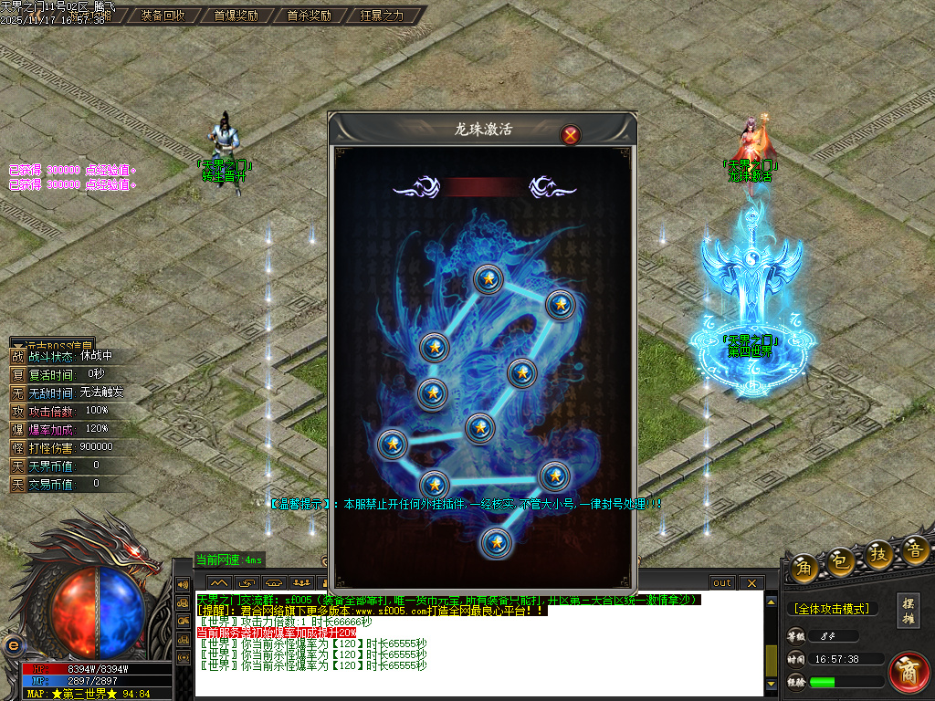 11月天界之门迷失神器单职业gm论坛-七大陆-渡劫使者-称号晋升-生肖晋升-内功修炼