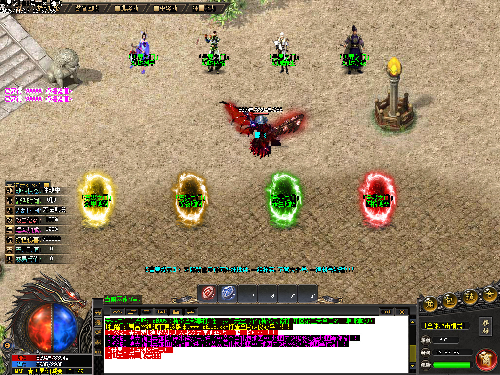 11月天界之门迷失神器单职业gm论坛-七大陆-渡劫使者-称号晋升-生肖晋升-内功修炼