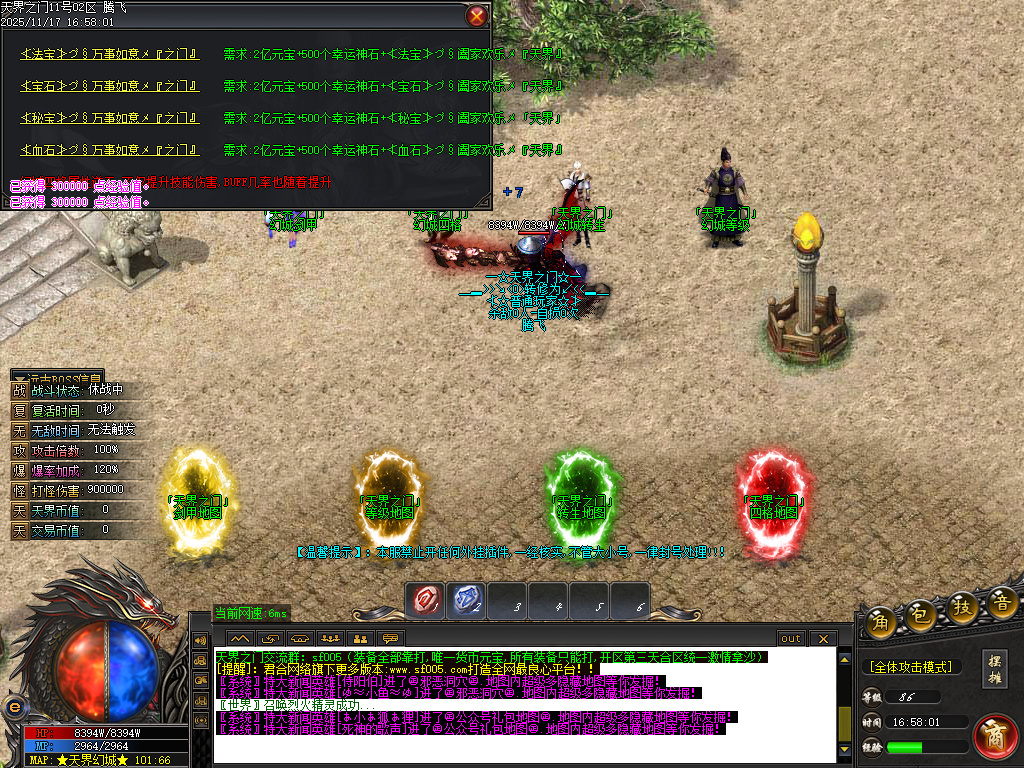 11月天界之门迷失神器单职业gm论坛-七大陆-渡劫使者-称号晋升-生肖晋升-内功修炼