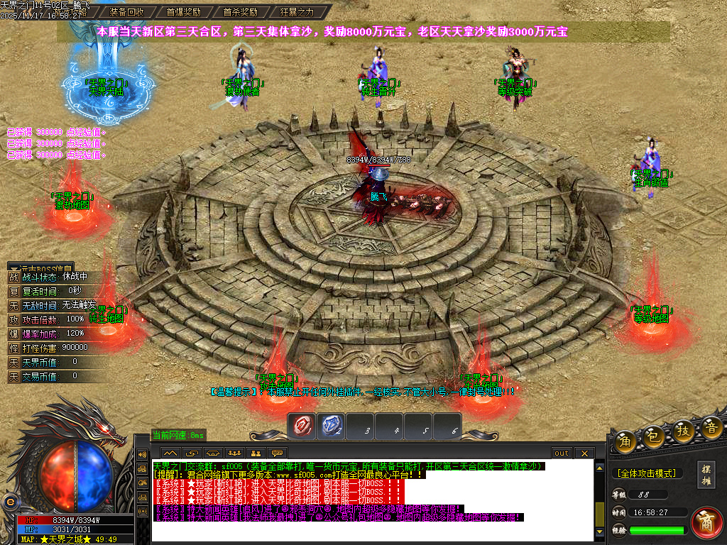 11月天界之门迷失神器单职业gm论坛-七大陆-渡劫使者-称号晋升-生肖晋升-内功修炼