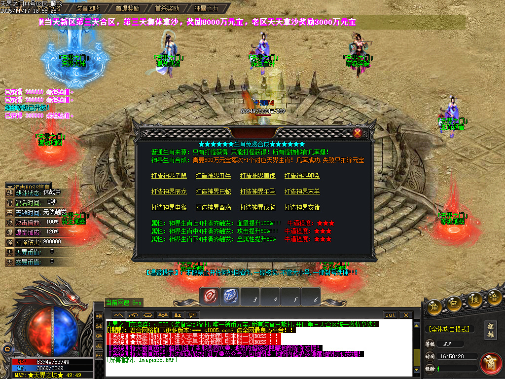 11月天界之门迷失神器单职业gm论坛-七大陆-渡劫使者-称号晋升-生肖晋升-内功修炼