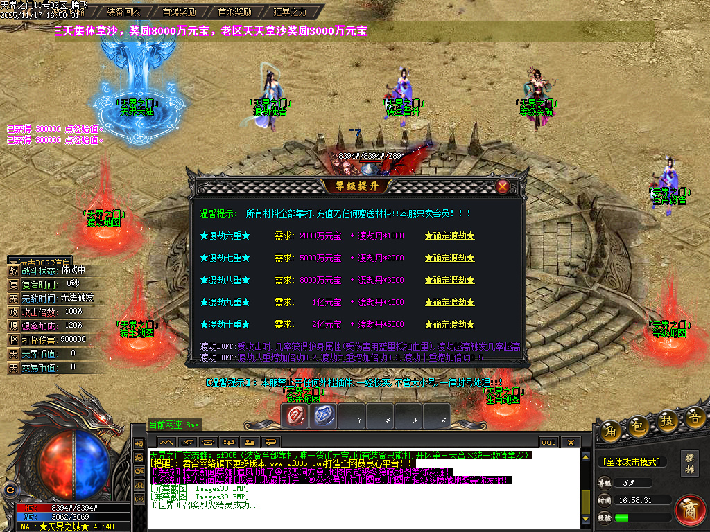 11月天界之门迷失神器单职业gm论坛-七大陆-渡劫使者-称号晋升-生肖晋升-内功修炼