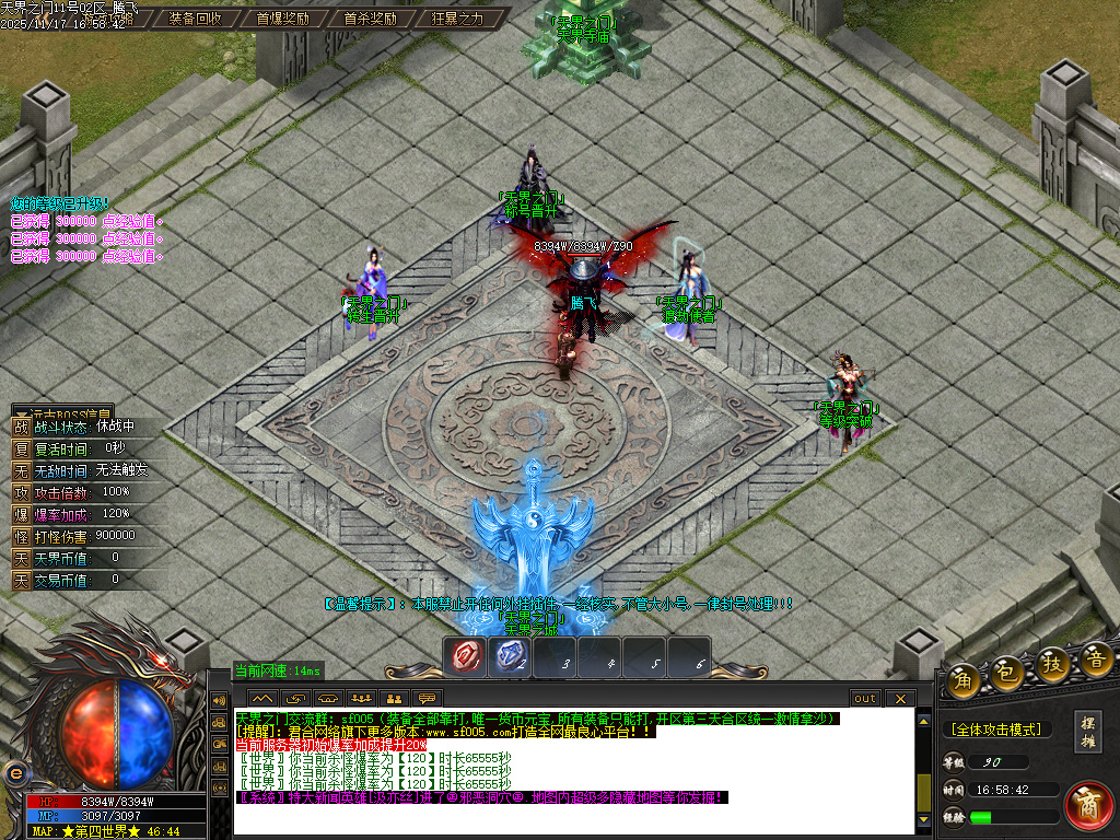 11月天界之门迷失神器单职业gm论坛-七大陆-渡劫使者-称号晋升-生肖晋升-内功修炼