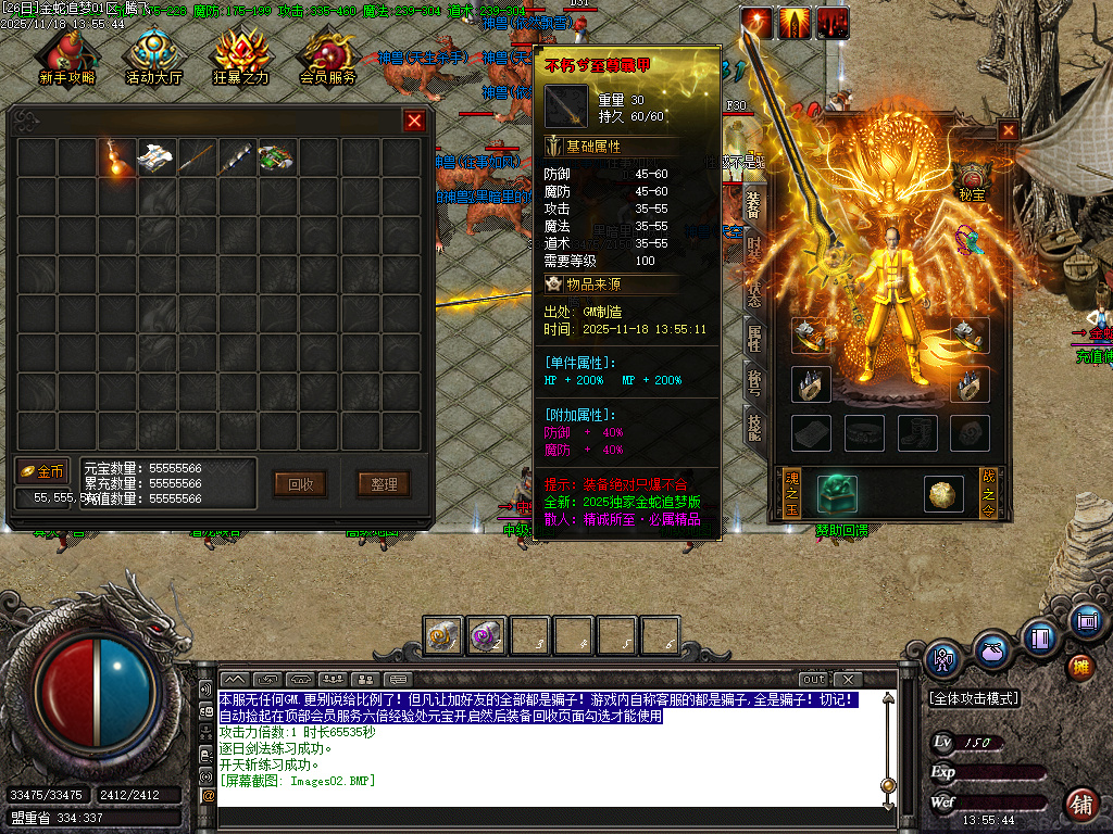 11月金蛇追梦复古沉默三职业传奇论坛-熔炼炉-装备加星-葫芦锻造-古神之体-探险者