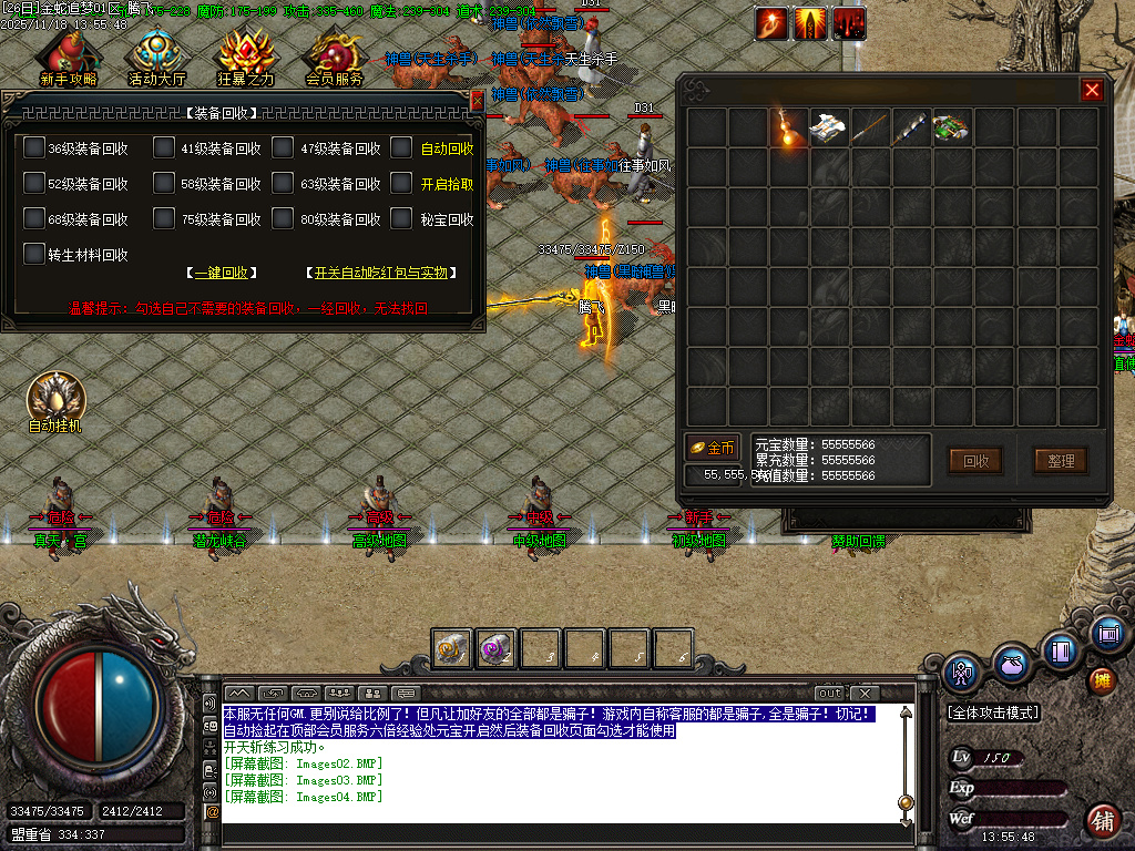 11月金蛇追梦复古沉默三职业传奇论坛-熔炼炉-装备加星-葫芦锻造-古神之体-探险者