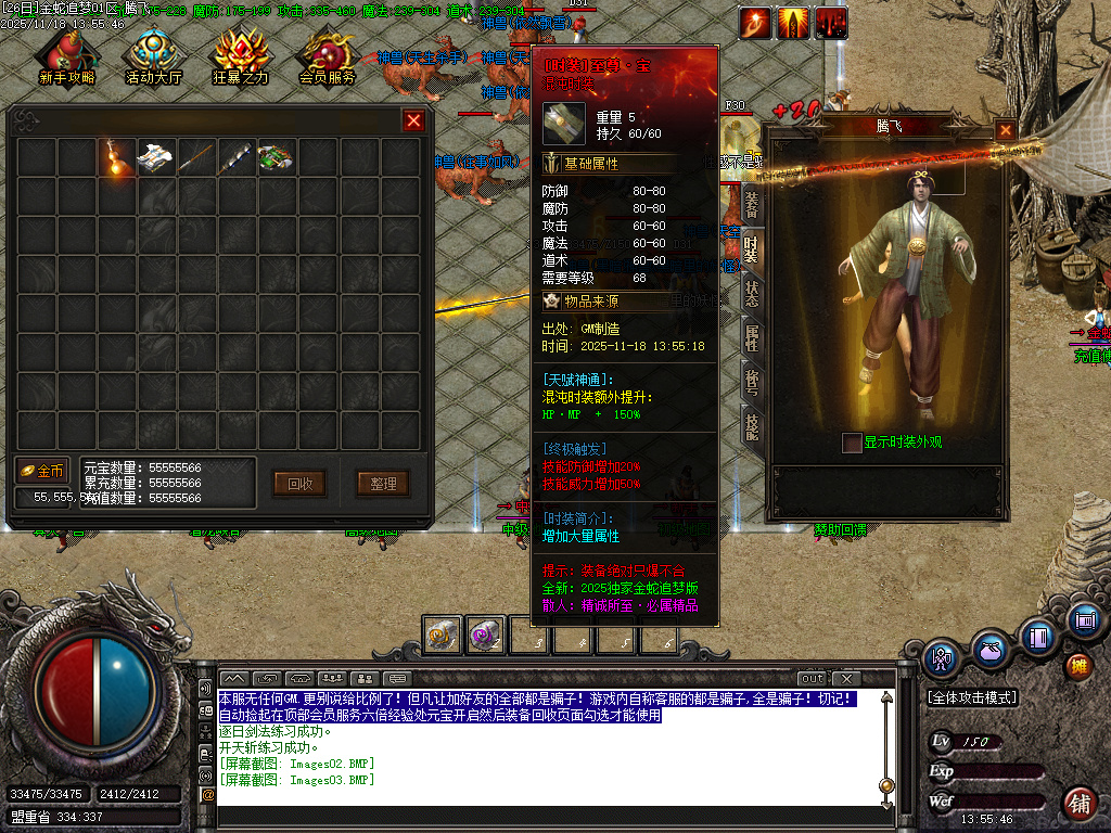 11月金蛇追梦复古沉默三职业传奇论坛-熔炼炉-装备加星-葫芦锻造-古神之体-探险者