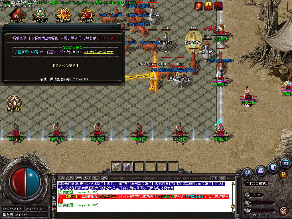 11月金蛇追梦复古沉默三职业传奇论坛-熔炼炉-装备加星-葫芦锻造-古神之体-探险者