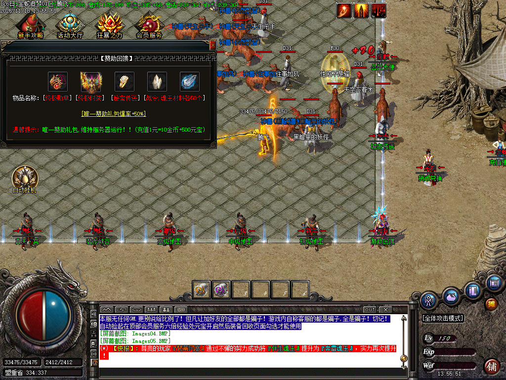 11月金蛇追梦复古沉默三职业传奇论坛-熔炼炉-装备加星-葫芦锻造-古神之体-探险者