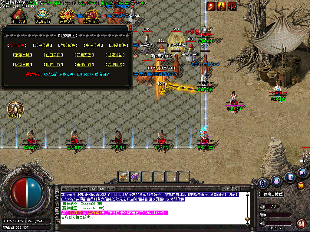 11月金蛇追梦复古沉默三职业传奇论坛-熔炼炉-装备加星-葫芦锻造-古神之体-探险者