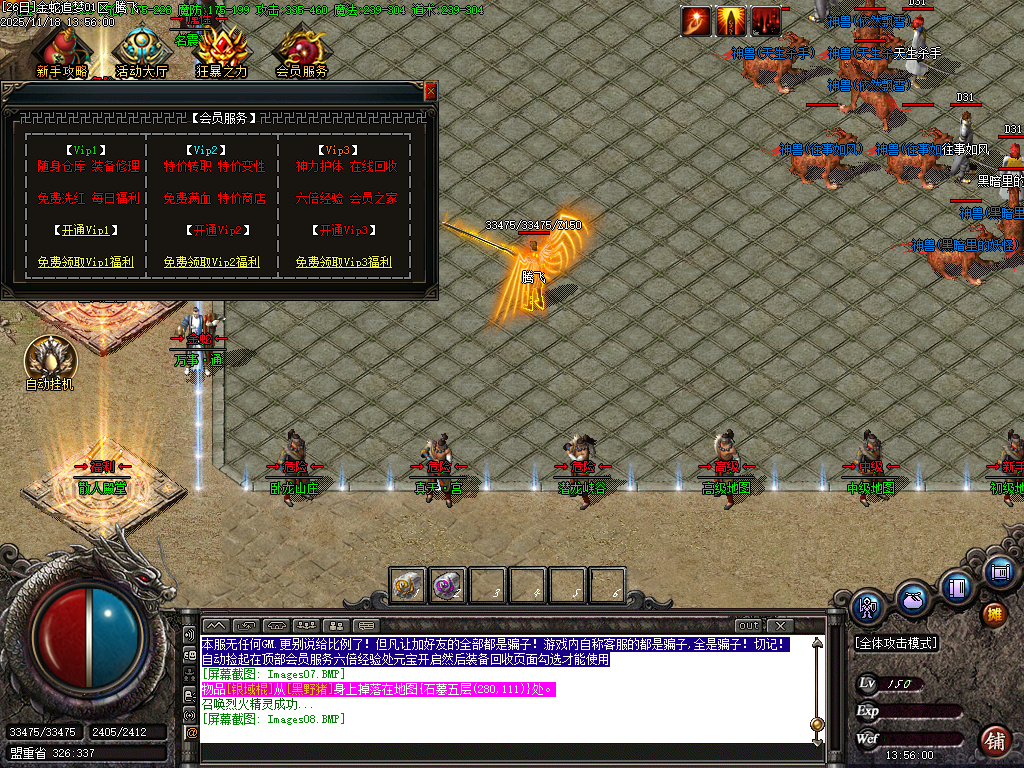 11月金蛇追梦复古沉默三职业传奇论坛-熔炼炉-装备加星-葫芦锻造-古神之体-探险者