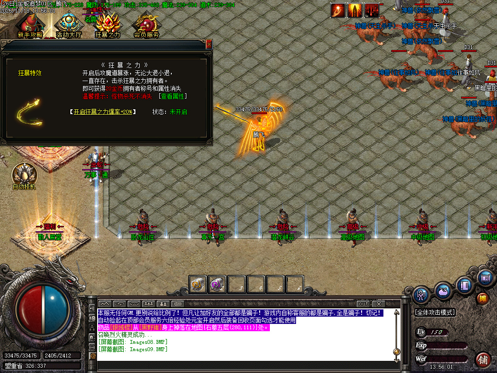 11月金蛇追梦复古沉默三职业传奇论坛-熔炼炉-装备加星-葫芦锻造-古神之体-探险者