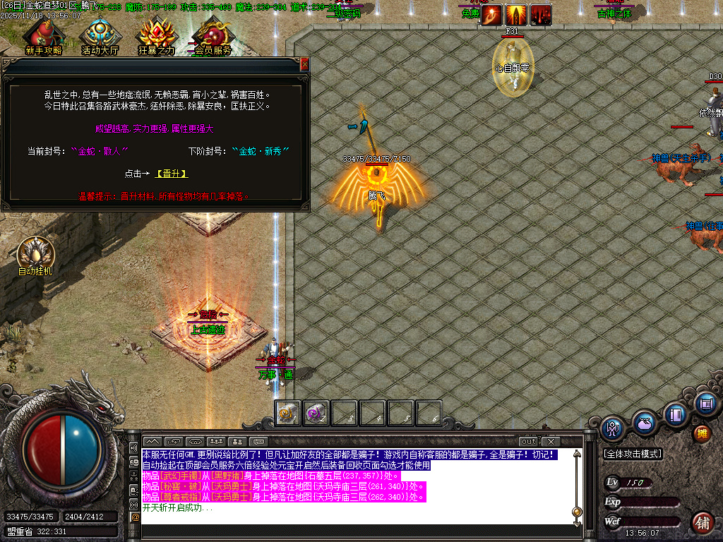 11月金蛇追梦复古沉默三职业传奇论坛-熔炼炉-装备加星-葫芦锻造-古神之体-探险者