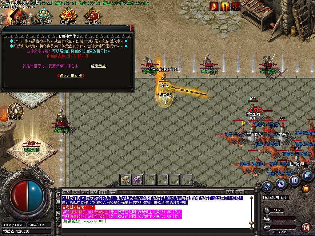 11月金蛇追梦复古沉默三职业传奇论坛-熔炼炉-装备加星-葫芦锻造-古神之体-探险者