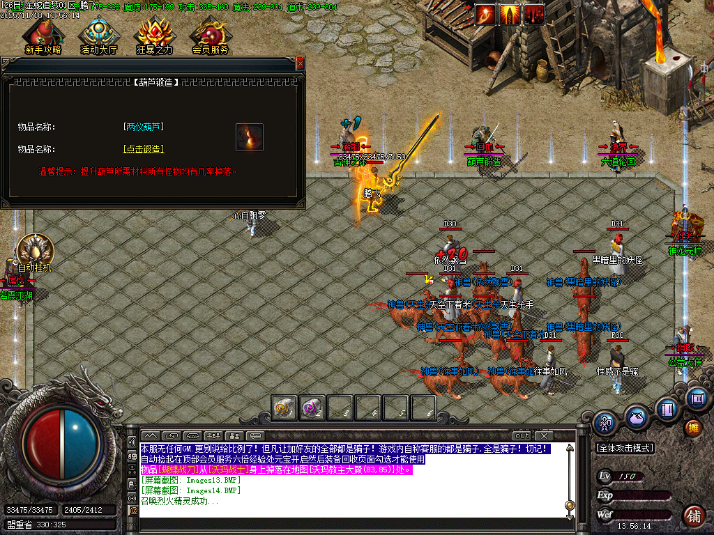 11月金蛇追梦复古沉默三职业传奇论坛-熔炼炉-装备加星-葫芦锻造-古神之体-探险者