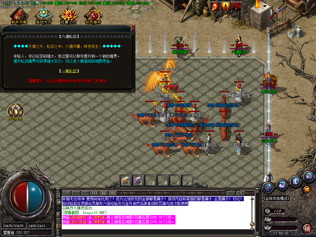 11月金蛇追梦复古沉默三职业传奇论坛-熔炼炉-装备加星-葫芦锻造-古神之体-探险者