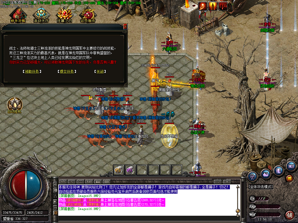 11月金蛇追梦复古沉默三职业传奇论坛-熔炼炉-装备加星-葫芦锻造-古神之体-探险者