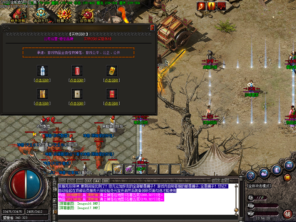 11月金蛇追梦复古沉默三职业传奇论坛-熔炼炉-装备加星-葫芦锻造-古神之体-探险者