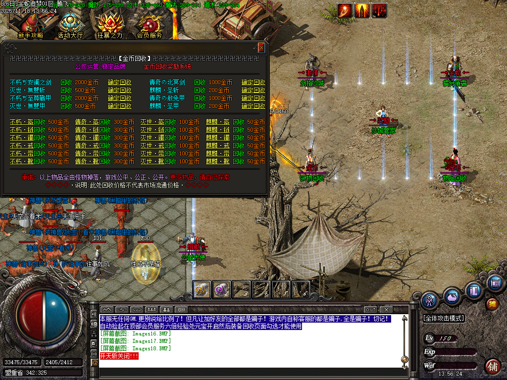 11月金蛇追梦复古沉默三职业传奇论坛-熔炼炉-装备加星-葫芦锻造-古神之体-探险者