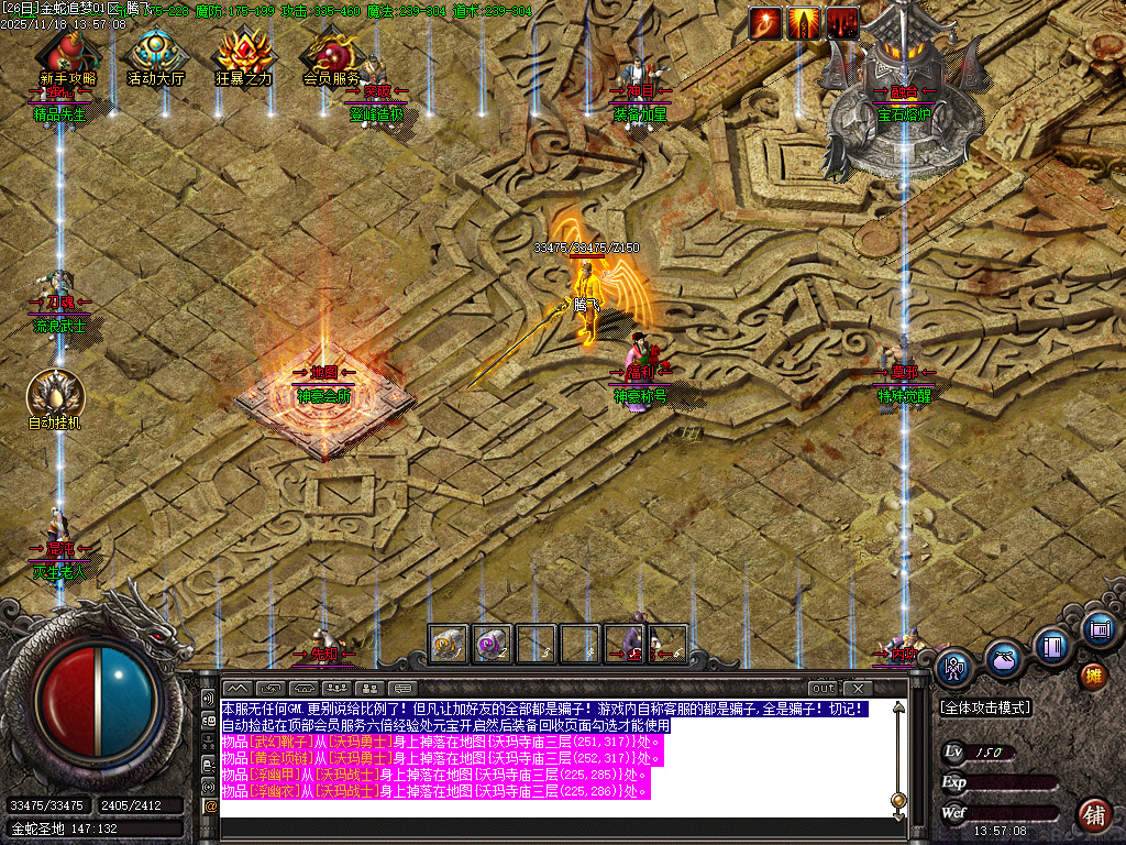 11月金蛇追梦复古沉默三职业传奇论坛-熔炼炉-装备加星-葫芦锻造-古神之体-探险者