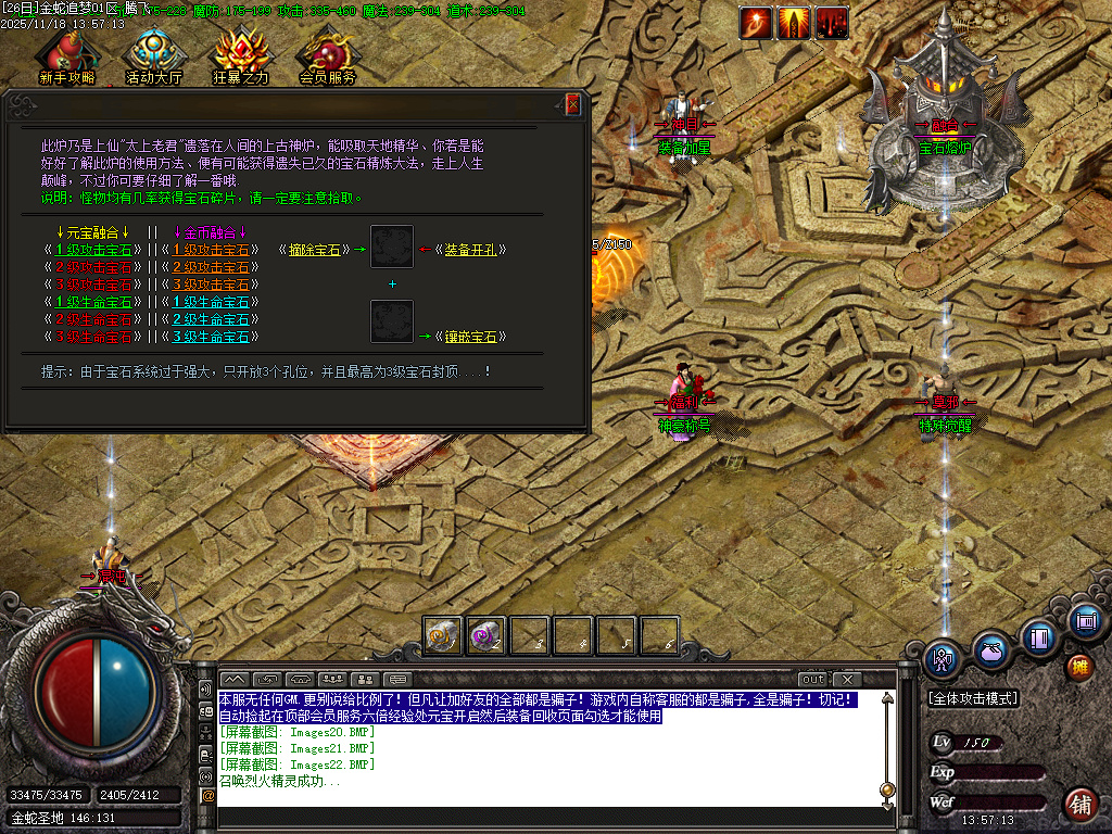 11月金蛇追梦复古沉默三职业传奇论坛-熔炼炉-装备加星-葫芦锻造-古神之体-探险者