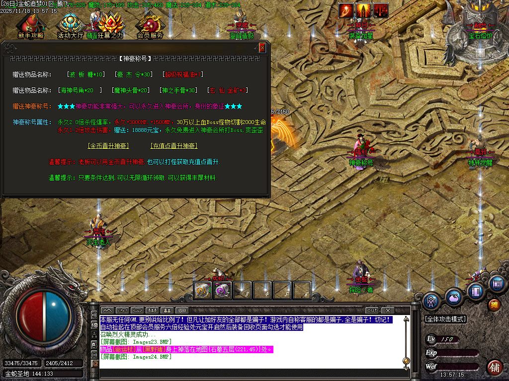 11月金蛇追梦复古沉默三职业传奇论坛-熔炼炉-装备加星-葫芦锻造-古神之体-探险者