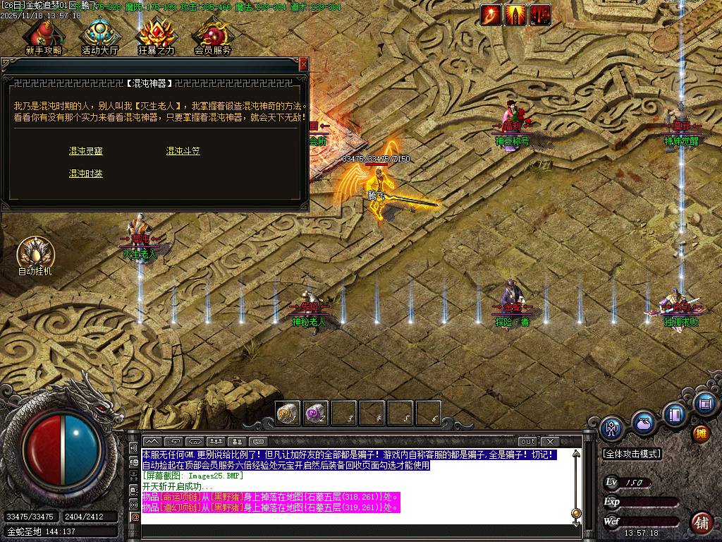 11月金蛇追梦复古沉默三职业传奇论坛-熔炼炉-装备加星-葫芦锻造-古神之体-探险者