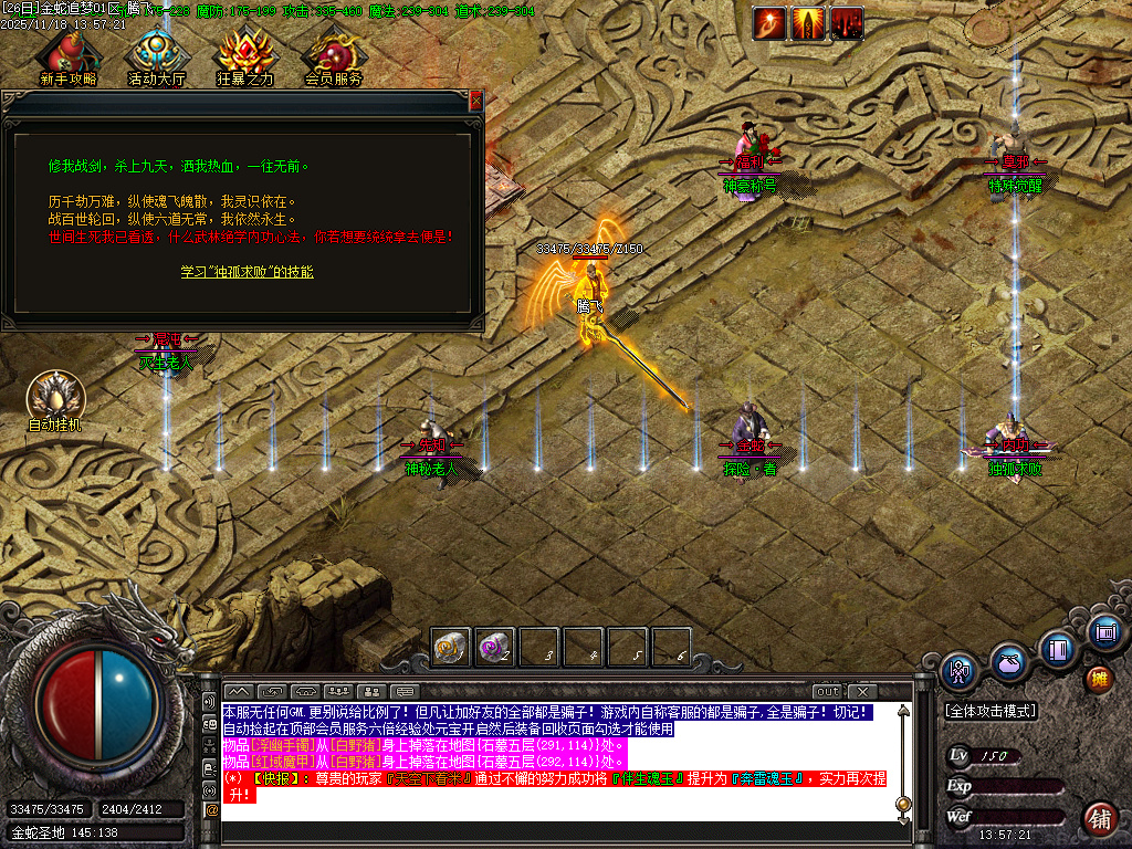 11月金蛇追梦复古沉默三职业传奇论坛-熔炼炉-装备加星-葫芦锻造-古神之体-探险者