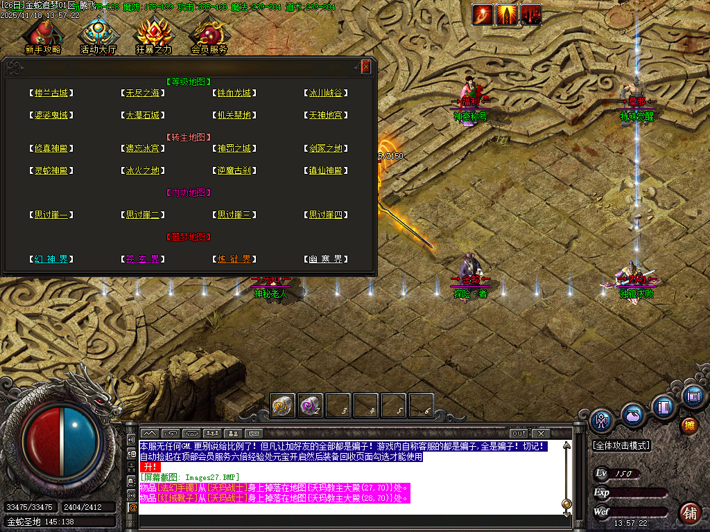 11月金蛇追梦复古沉默三职业传奇论坛-熔炼炉-装备加星-葫芦锻造-古神之体-探险者