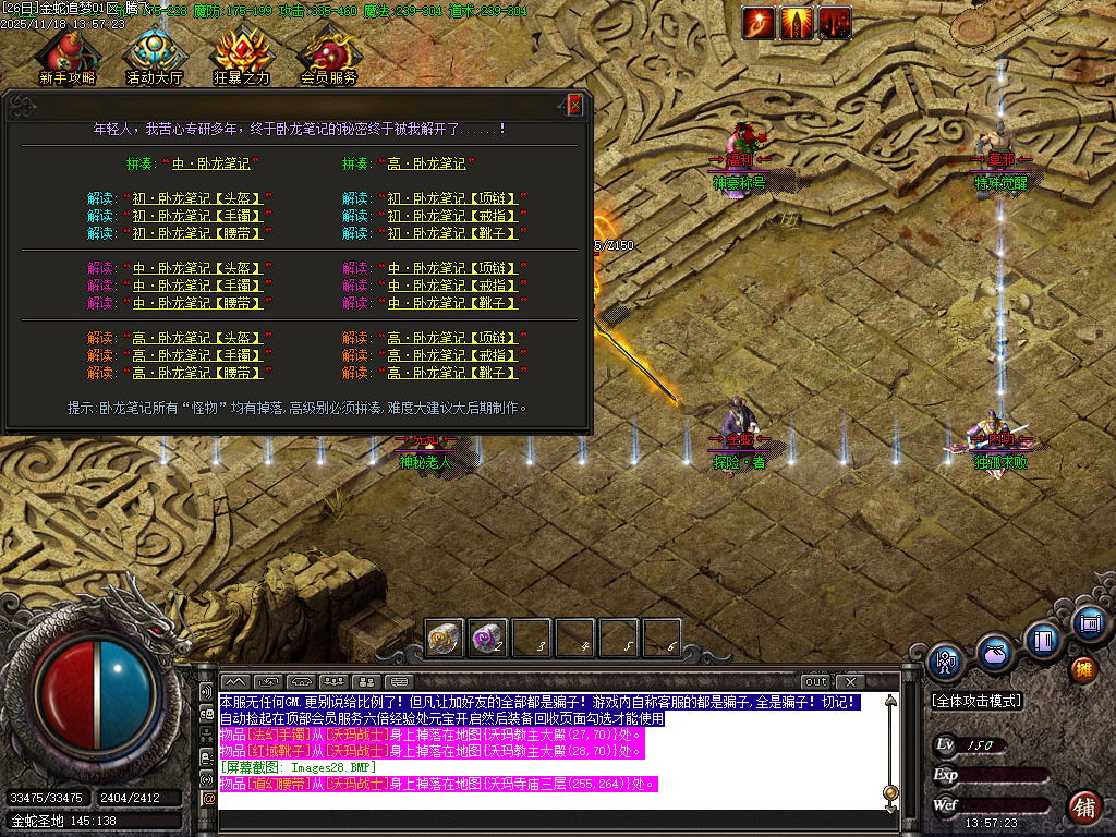 11月金蛇追梦复古沉默三职业传奇论坛-熔炼炉-装备加星-葫芦锻造-古神之体-探险者