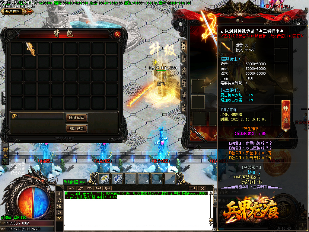 11月独家老雷兵甲情怀版第三季之王者归来传奇版本库-四大陆-实物回收-鞭尸提升