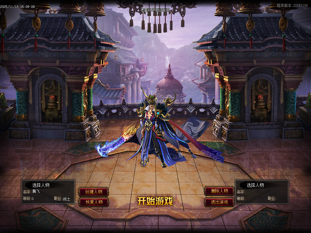 11月独家老雷兵甲情怀版第三季之王者归来传奇版本库-四大陆-实物回收-鞭尸提升