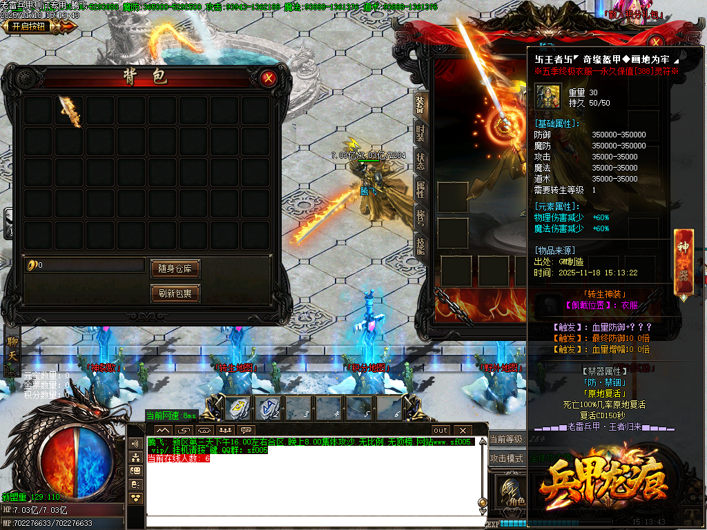 11月独家老雷兵甲情怀版第三季之王者归来传奇版本库-四大陆-实物回收-鞭尸提升