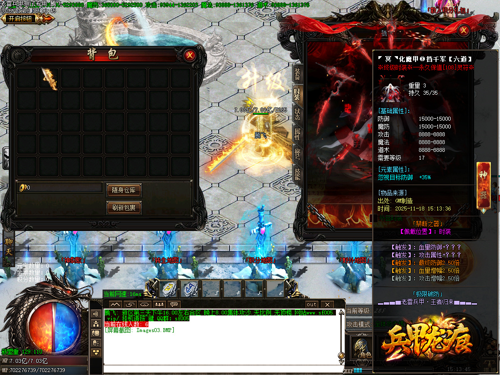 11月独家老雷兵甲情怀版第三季之王者归来传奇版本库-四大陆-实物回收-鞭尸提升