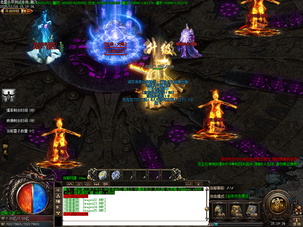 11月独家老雷兵甲情怀版第三季之王者归来传奇版本库-四大陆-实物回收-鞭尸提升