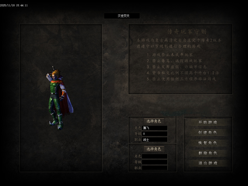 11月独家灭世焚天嘟嘟沉默剧情单职业GM版本库-多大陆-渡劫修身-幸运项链-沉默体魄