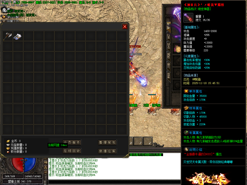 11月独家灭世焚天嘟嘟沉默剧情单职业GM版本库-多大陆-渡劫修身-幸运项链-沉默体魄