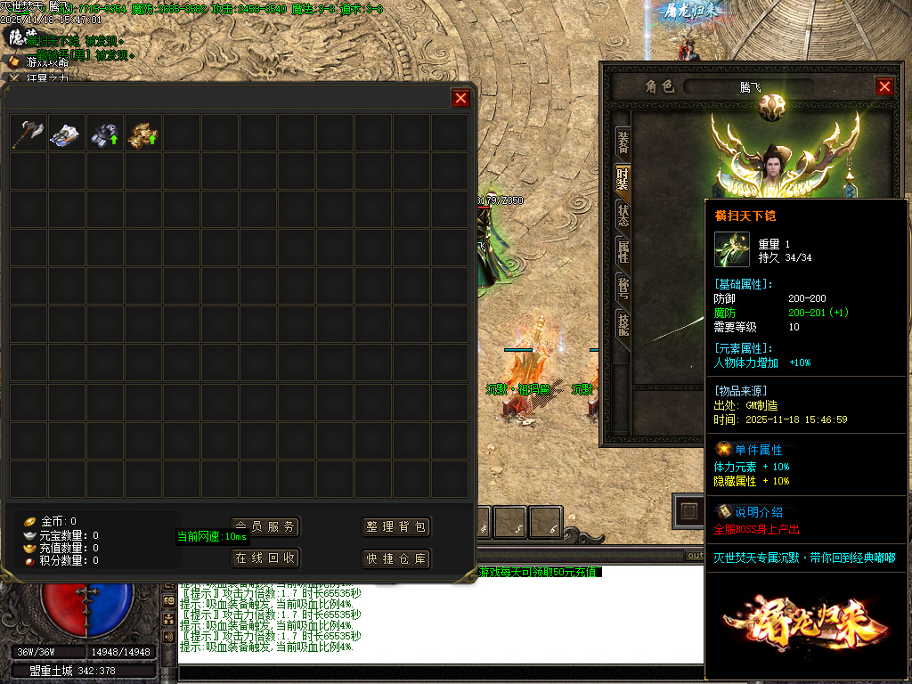 11月独家灭世焚天嘟嘟沉默剧情单职业GM版本库-多大陆-渡劫修身-幸运项链-沉默体魄