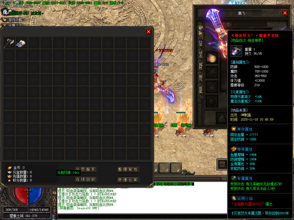 11月独家灭世焚天嘟嘟沉默剧情单职业GM版本库-多大陆-渡劫修身-幸运项链-沉默体魄