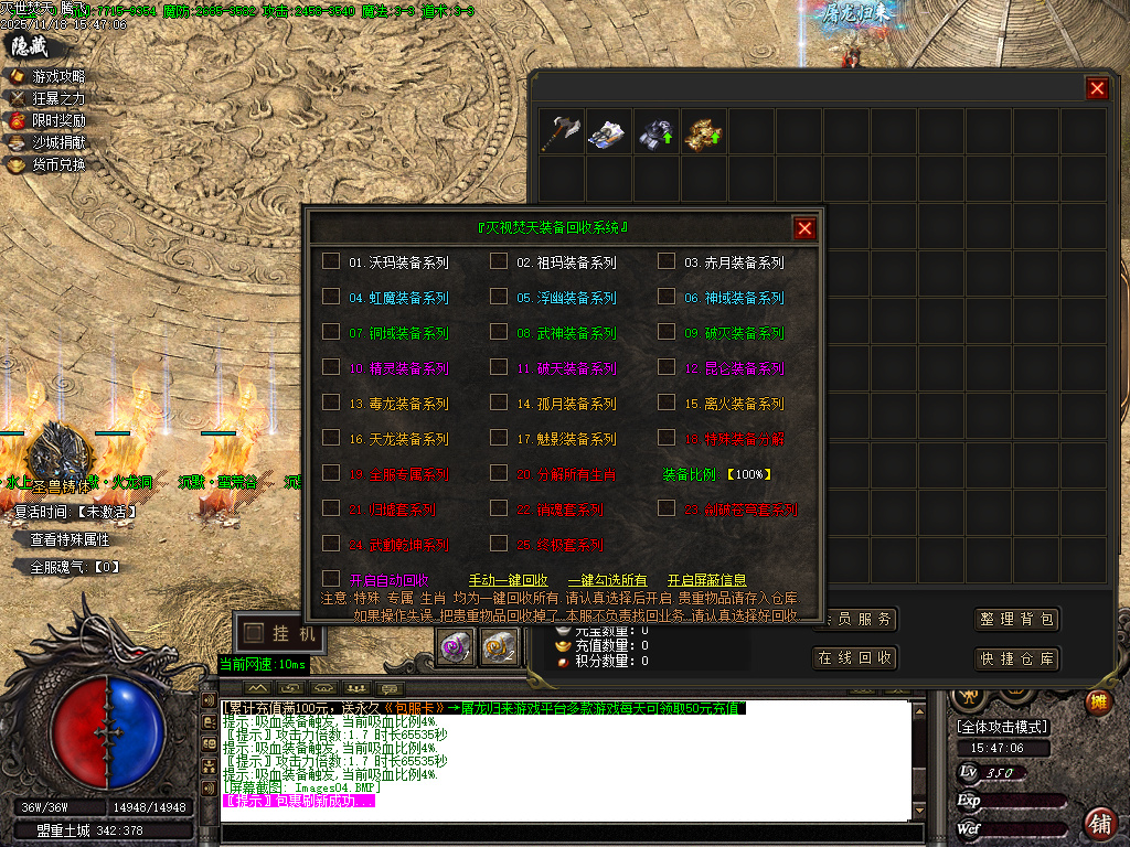 11月独家灭世焚天嘟嘟沉默剧情单职业GM版本库-多大陆-渡劫修身-幸运项链-沉默体魄