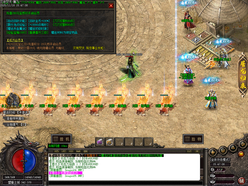 11月独家灭世焚天嘟嘟沉默剧情单职业GM版本库-多大陆-渡劫修身-幸运项链-沉默体魄