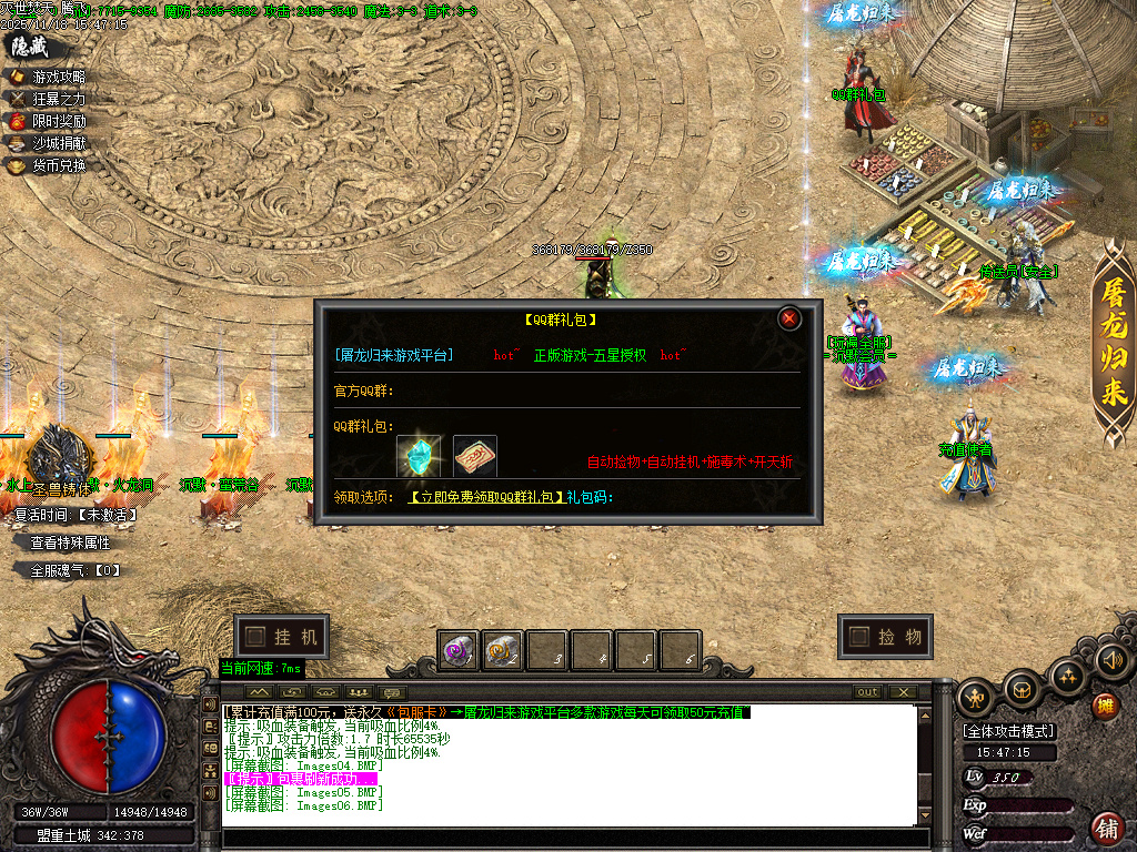 11月独家灭世焚天嘟嘟沉默剧情单职业GM版本库-多大陆-渡劫修身-幸运项链-沉默体魄