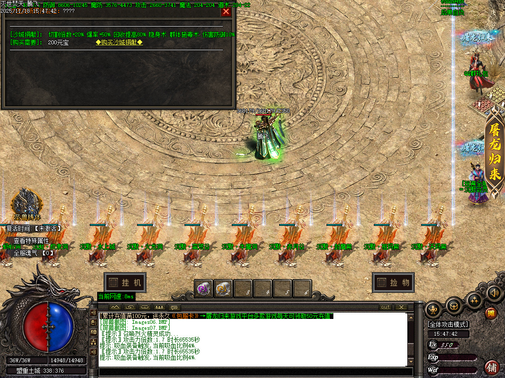 11月独家灭世焚天嘟嘟沉默剧情单职业GM版本库-多大陆-渡劫修身-幸运项链-沉默体魄