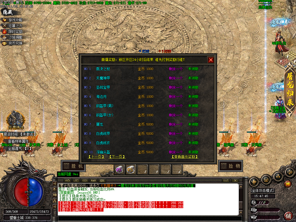 11月独家灭世焚天嘟嘟沉默剧情单职业GM版本库-多大陆-渡劫修身-幸运项链-沉默体魄