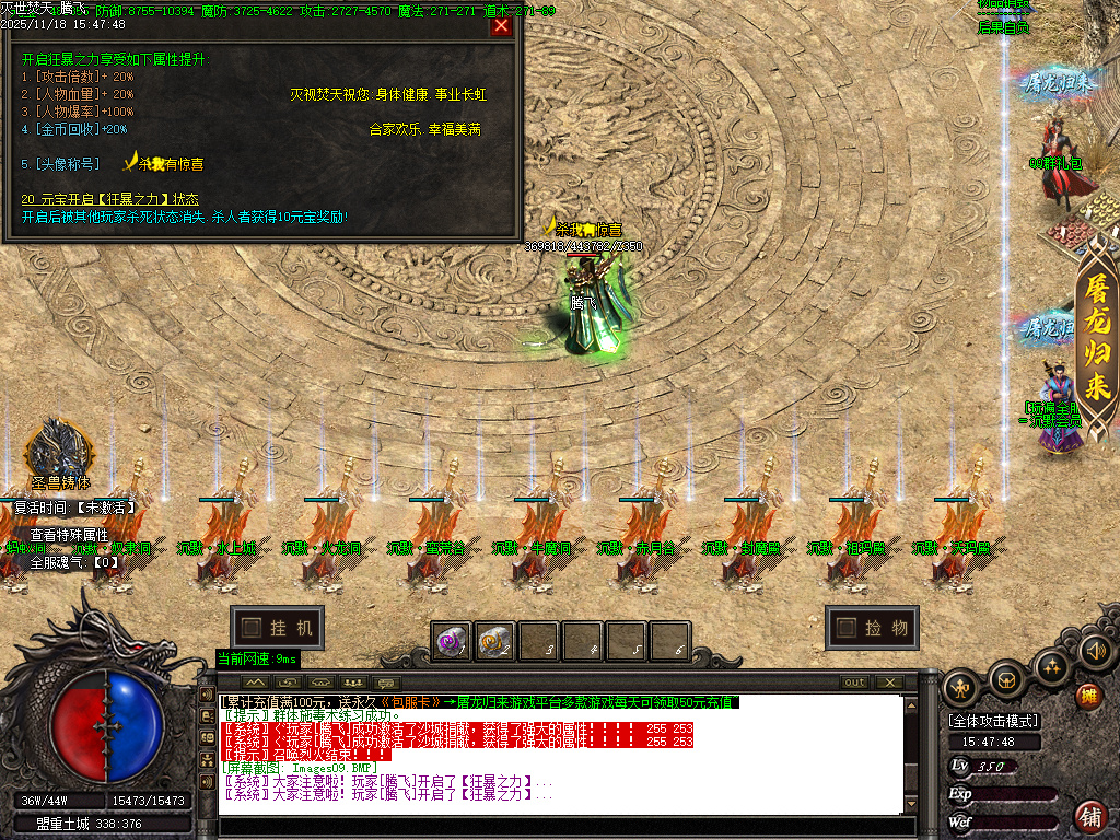 11月独家灭世焚天嘟嘟沉默剧情单职业GM版本库-多大陆-渡劫修身-幸运项链-沉默体魄