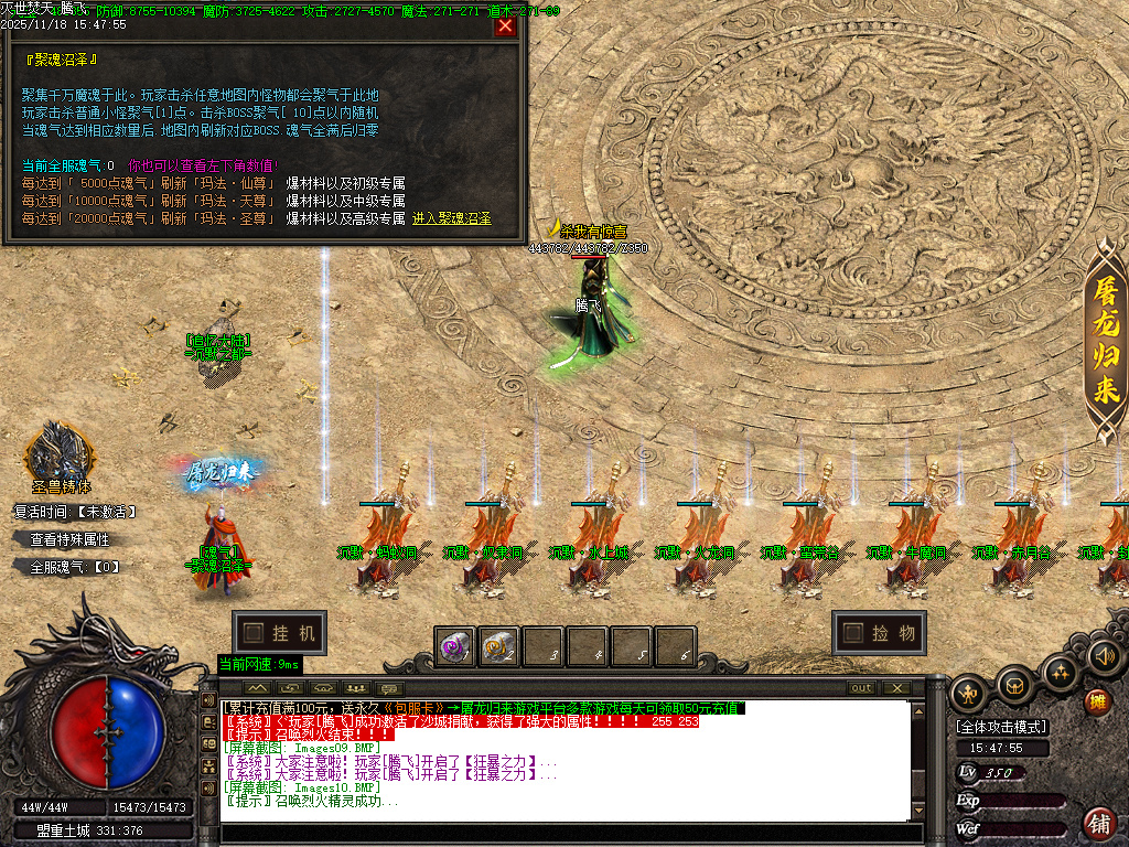 11月独家灭世焚天嘟嘟沉默剧情单职业GM版本库-多大陆-渡劫修身-幸运项链-沉默体魄