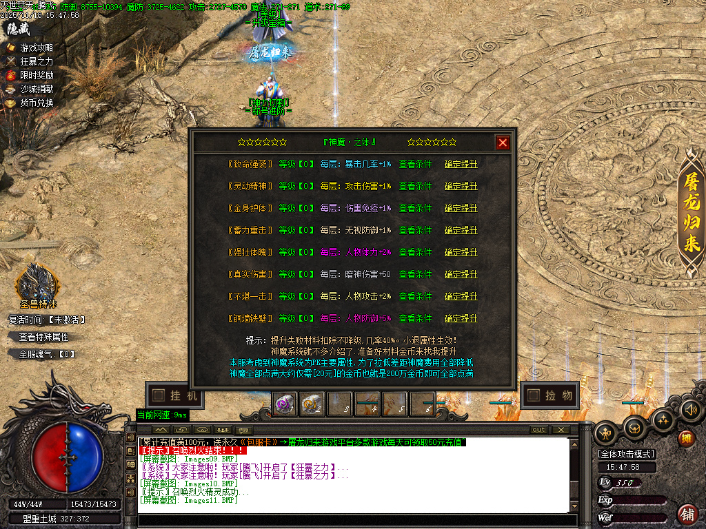 11月独家灭世焚天嘟嘟沉默剧情单职业GM版本库-多大陆-渡劫修身-幸运项链-沉默体魄