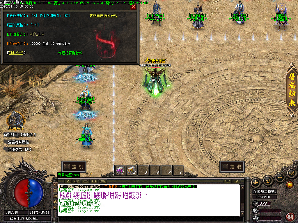 11月独家灭世焚天嘟嘟沉默剧情单职业GM版本库-多大陆-渡劫修身-幸运项链-沉默体魄