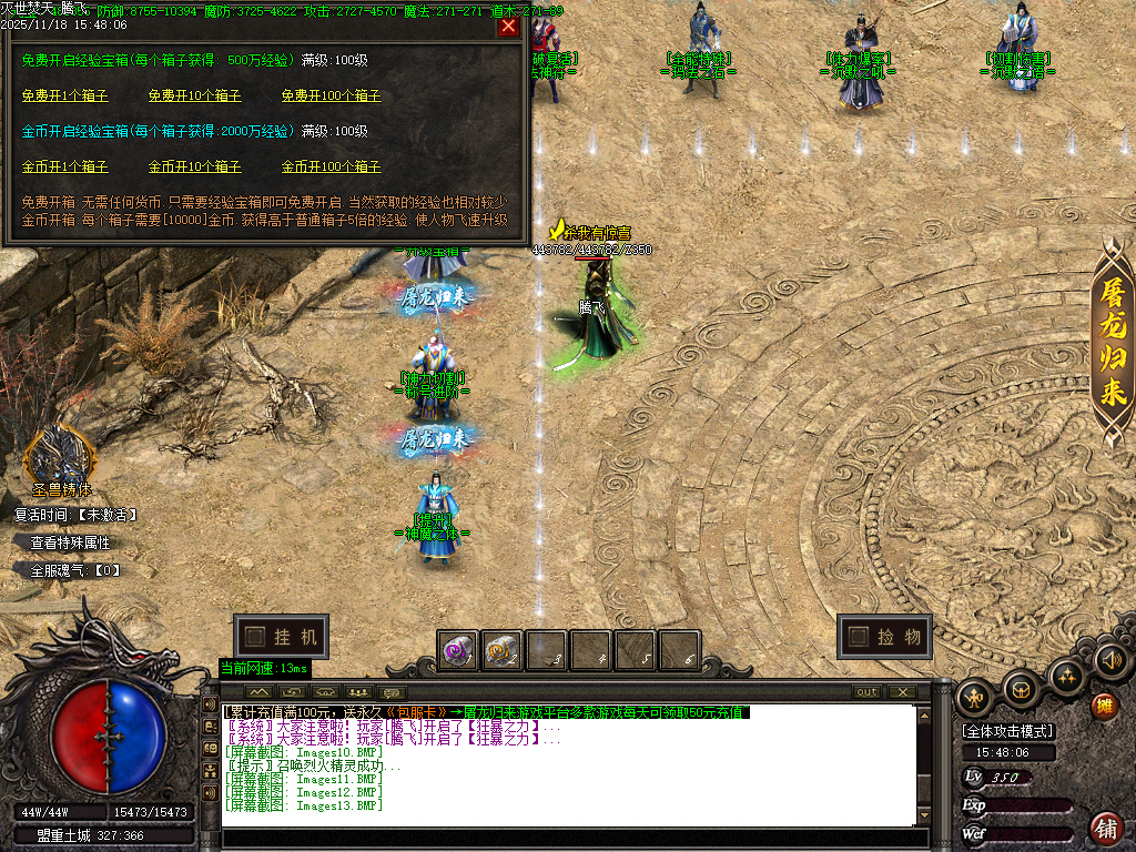 11月独家灭世焚天嘟嘟沉默剧情单职业GM版本库-多大陆-渡劫修身-幸运项链-沉默体魄