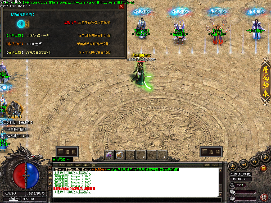 11月独家灭世焚天嘟嘟沉默剧情单职业GM版本库-多大陆-渡劫修身-幸运项链-沉默体魄